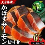 fu.... налог < время ограничено > Ooita ... salmon порез ..( итого 6 порез )... salmon рыба порез . несоленый рефрижератор .. местного производства шт упаковка Ooita префектура .. город [EA33].. Ooita префектура .. город 