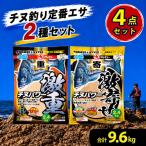 釣りエサ チヌ セット チヌパワー激重 4000g