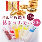 葛バー 葛きゃんでぃ 30本