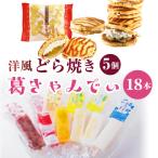 葛バー 葛きゃんでぃ 18本
