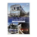 fu.... налог оригинал DVD( Nagoya город транспорт отдел )[... город автобус * земля внизу металлический отвечающий ... золотой специальный ] префектура Аичи Nagoya город 