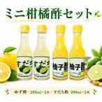 果汁100% すだち 酢 ゆず 200ml