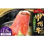 甲州牛 カタ モモ 切落し 約800g入