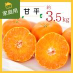 コウ果樹園の3.5kg
