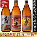 志布志だれやめAセット 3種