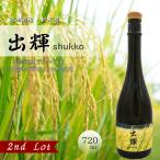純米酒 出輝 720ml×1本