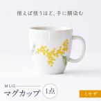 砥部焼 マグカップ ミモザ BJBP010
