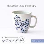 砥部焼 マグカップ 大きいリボン BJBP011