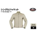 クシタニ シングルジャケット K-0728Z