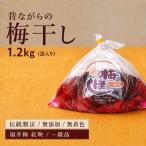 梅干し 一級品 2kg