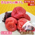 梅干し 一級品 8kg