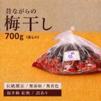 梅干し 傷もの700g