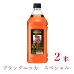 ニッカウヰスキー ブラックニッカ スペシャル 1.8L