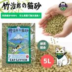 猫砂 竹次郎のねこ ペットトイレ