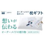 高さと素材を好みで 枕 エアウィーヴグループ