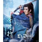 fu.... налог цветок комплект Takarazuka Grand Theater .. Blue-ray [. месяц .( похоже .....)][EL DESEO( L *tese-o)]TCAB-296 Hyogo префектура Takarazuka город 