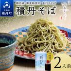 2人前