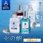ジン 積丹 酒 アルコール 火の帆 HONOHO 100ml