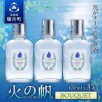 ジン 積丹 酒 蒸溜酒 アルコール 火の帆 BOUQUET