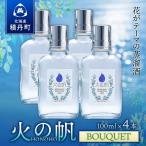 ジン 積丹 酒 蒸溜酒 アルコール 火の帆 BOUQUET