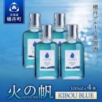 ジン 積丹 酒 蒸溜酒 アルコール 火の帆 KIBOU