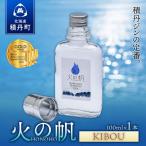ジン 積丹 酒 蒸溜酒 アルコール 火の帆 KIBOU