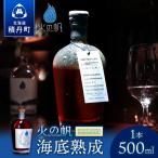 海底熟成 火の帆 BOUQUET LIQUEUR