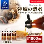黒ニンニク酢 神威の紫水 1800ml