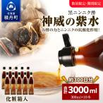 黒ニンニク酢 神威の紫水 3000ml