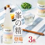 日本酒 峯の精 makuake 純米大吟醸 720ml
