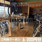 イベントやチケット等 自転車リペア利用クーポン6 000円分