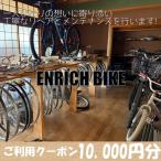 自転車リペア利用クーポン10,000円分