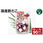 酢だこ 180g