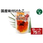 酢だこ 180g