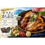 W-7608 ひらめのかぶと カマ付 12個