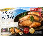 A1-7614 ひらめ切り身 800g