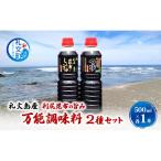 調味料詰合せ 礼文島産 利尻昆布 昆布しょうゆ 昆布つゆ 調味料詰合せ