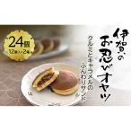 どら焼き 忍者 クルミ キャラメル 24個