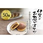 どら焼き 忍者 クルミ キャラメル 50個