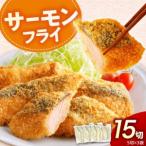 fu.... налог ...[ maru ten Special производства ] salmon fly 5 порез (300g)×3p[er002-116] Hokkaido ... блок 