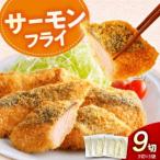 fu.... налог ...[ maru ten Special производства ] salmon fly 3 порез (300g)×3p[er002-117] Hokkaido ... блок 
