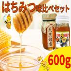 蜂蜜 食べ比べ 1.2kg