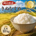食味 特A 3回受賞の美味しいお米 産にこまる