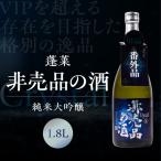 日本酒 クリスタル 1.8L