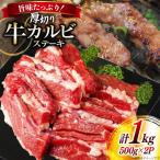 肉 カルビステーキ 500g