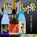 お手頃4合瓶セット F4D-0088