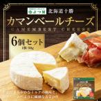 fu.... налог .. лист Hokkaido Tokachi ka man вуаль сыр 90g×6 шт. комплект итого 540g сырой .ahi-jo сыр фондю молочные продукты [009-0180] Hokkaido средний . внутри .