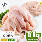小分けで便利 産若鶏 セット 計5kg