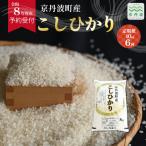 こしひかり 10kg