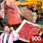 極上黒毛和牛ヒレ カットステーキ 合計 900g